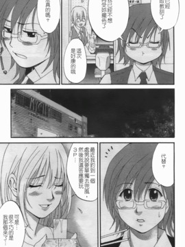 [彩画堂] ハナさんの休日 2_132