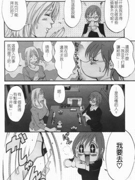 [彩画堂] ハナさんの休日 2_133