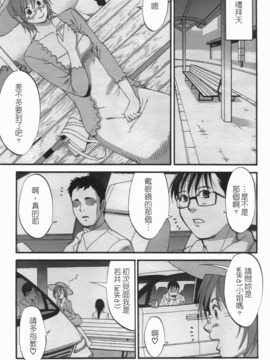 [彩画堂] ハナさんの休日 2_134