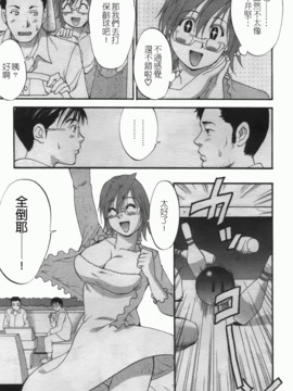 [彩画堂] ハナさんの休日 2_136