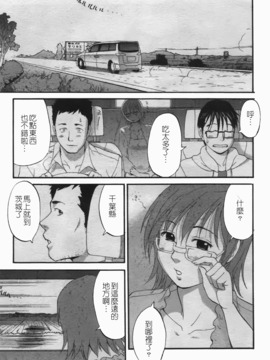 [彩画堂] ハナさんの休日 2_140