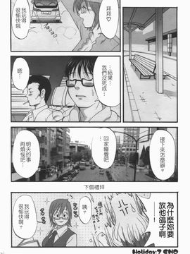 [彩画堂] ハナさんの休日 2_149