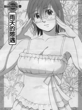 [彩画堂] ハナさんの休日 2_150