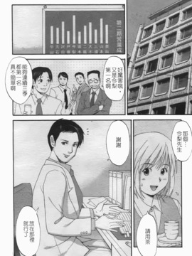[彩画堂] ハナさんの休日 2_151