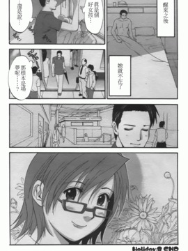 [彩画堂] ハナさんの休日 2_169