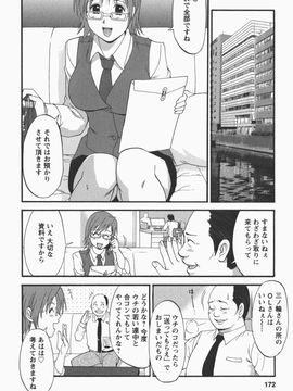 [彩画堂] ハナさんの休日 2_171