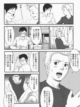 [彩画堂] ハナさんの休日 2_173