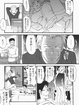 [彩画堂] ハナさんの休日 2_174