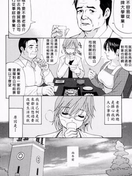 [彩画堂] ハナさんの休日_008