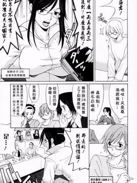 [彩画堂] ハナさんの休日_009