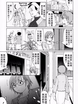 [彩画堂] ハナさんの休日_011