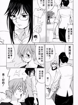 [彩画堂] ハナさんの休日_015