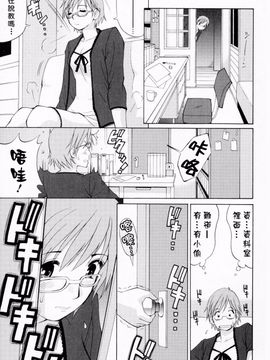 [彩画堂] ハナさんの休日_017