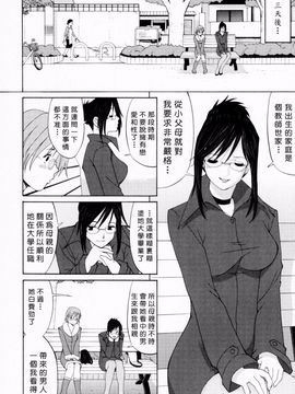 [彩画堂] ハナさんの休日_024
