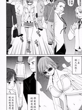 [彩画堂] ハナさんの休日_037