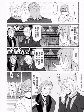 [彩画堂] ハナさんの休日_039