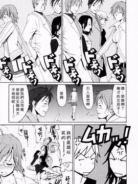 [彩画堂] ハナさんの休日_042