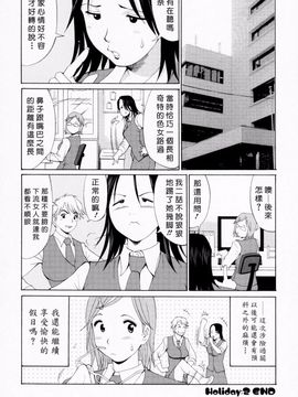 [彩画堂] ハナさんの休日_047