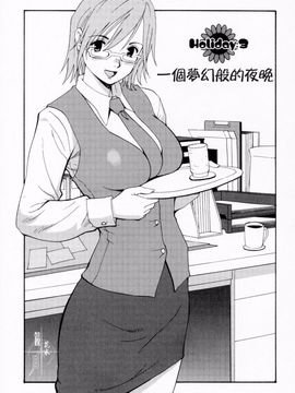 [彩画堂] ハナさんの休日_048