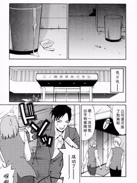 [彩画堂] ハナさんの休日_066