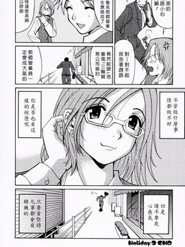 [彩画堂] ハナさんの休日_067