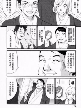 [彩画堂] ハナさんの休日_073