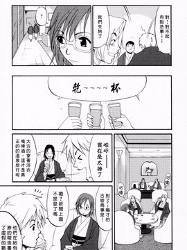 [彩画堂] ハナさんの休日_074