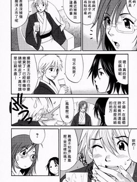 [彩画堂] ハナさんの休日_075