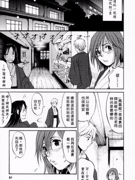 [彩画堂] ハナさんの休日_076