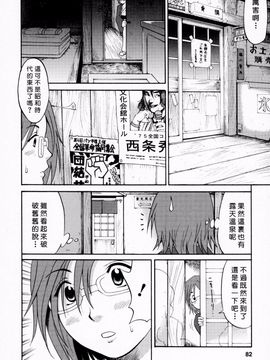 [彩画堂] ハナさんの休日_077