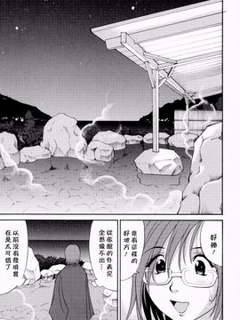 [彩画堂] ハナさんの休日_078