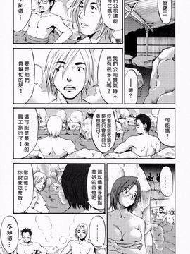 [彩画堂] ハナさんの休日_080