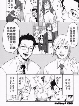 [彩画堂] ハナさんの休日_091
