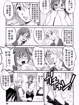 [彩画堂] ハナさんの休日_094