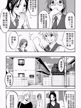 [彩画堂] ハナさんの休日_096