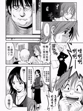 [彩画堂] ハナさんの休日_097