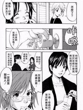 [彩画堂] ハナさんの休日_098