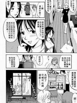 [彩画堂] ハナさんの休日_099