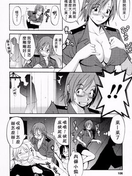 [彩画堂] ハナさんの休日_101