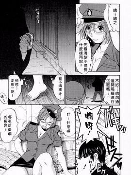 [彩画堂] ハナさんの休日_102