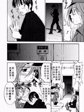 [彩画堂] ハナさんの休日_103