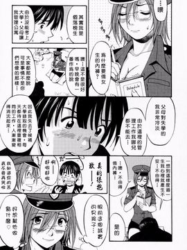 [彩画堂] ハナさんの休日_104