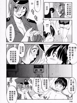 [彩画堂] ハナさんの休日_105