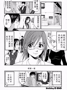 [彩画堂] ハナさんの休日_113