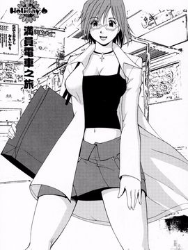 [彩画堂] ハナさんの休日_114