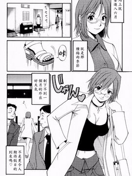 [彩画堂] ハナさんの休日_115