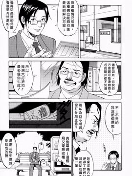 [彩画堂] ハナさんの休日_116