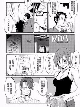 [彩画堂] ハナさんの休日_117