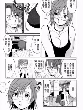 [彩画堂] ハナさんの休日_118