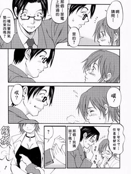 [彩画堂] ハナさんの休日_122